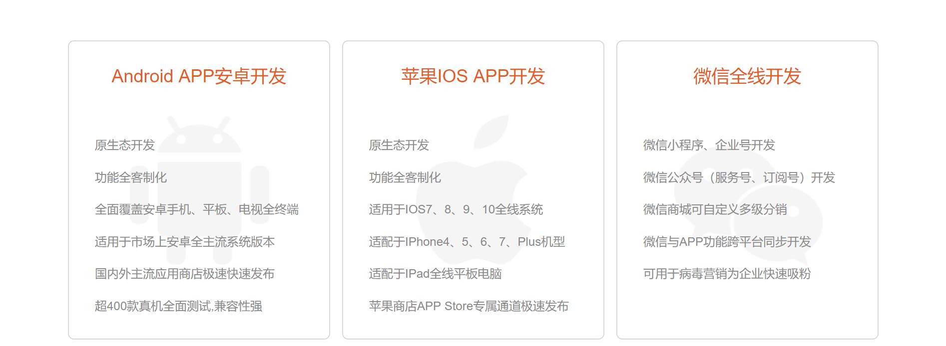 南昌APP开发