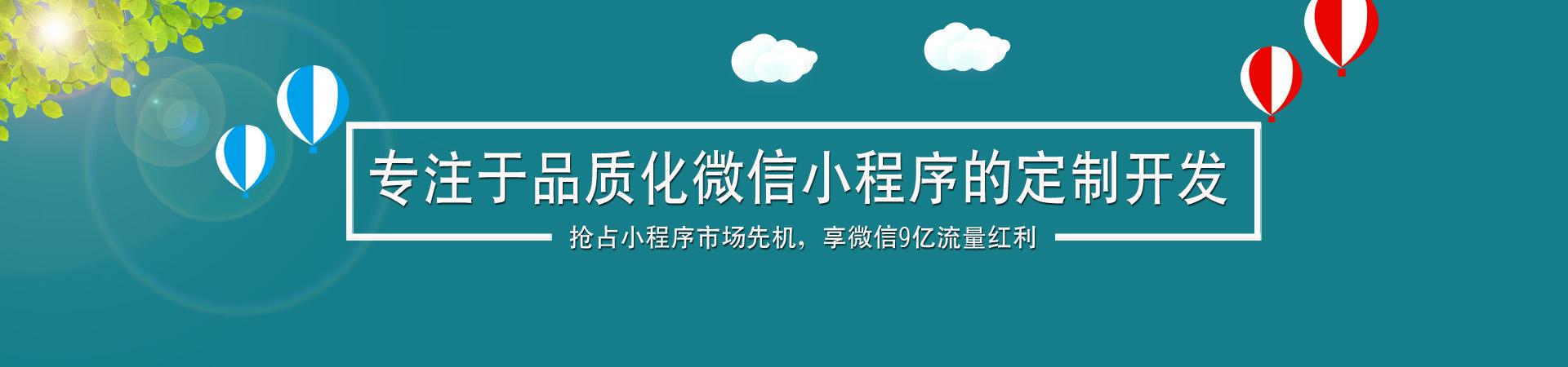 小程序开发
