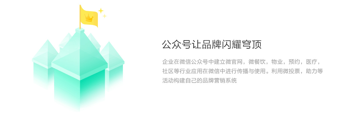南昌微信公众号开发