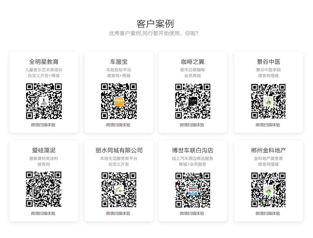 江西微信公众号开发
