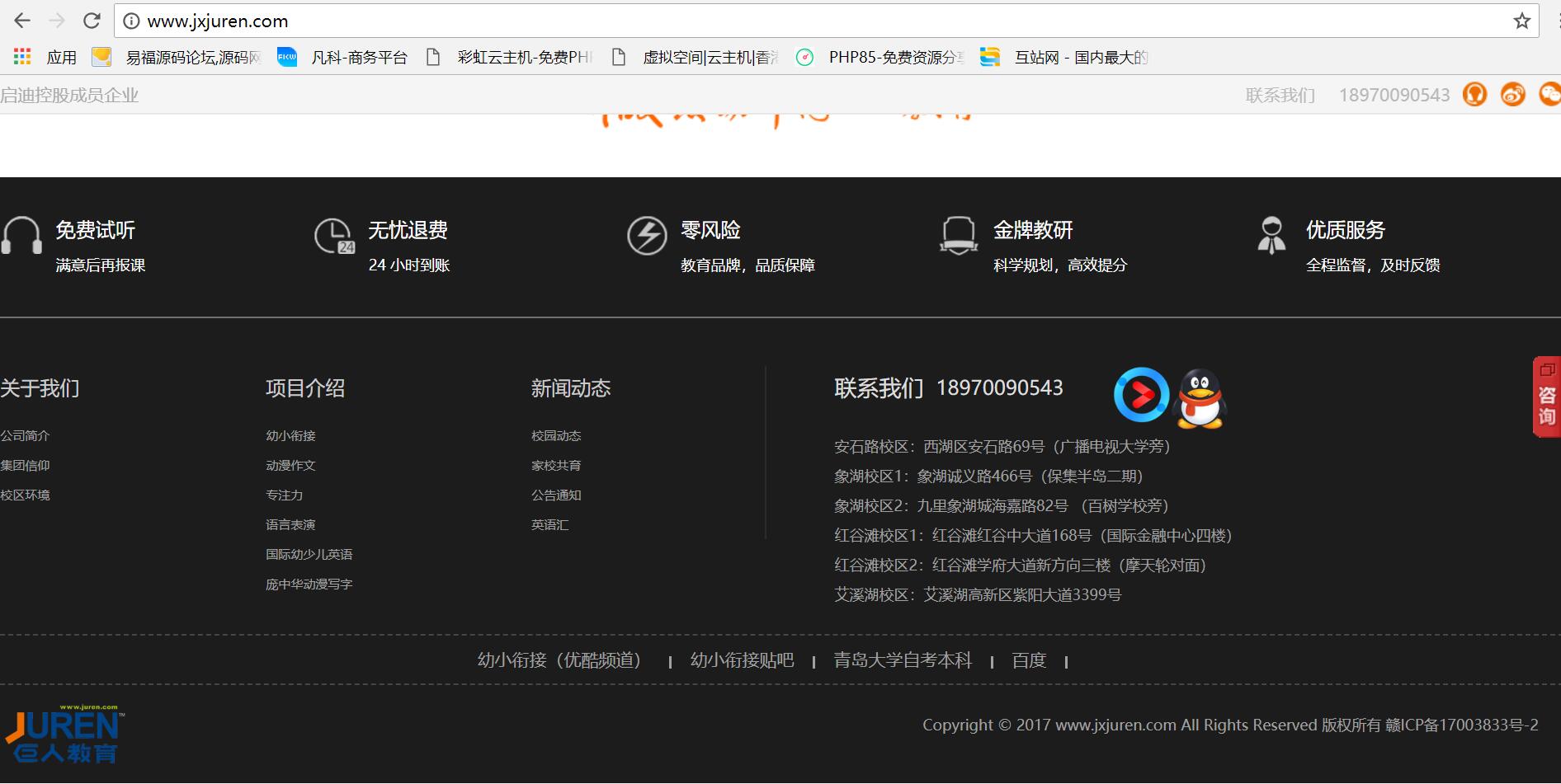 江西南昌巨人教育