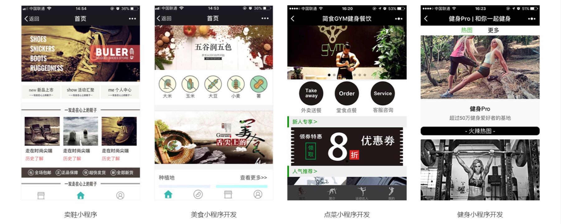 江西小程序开发